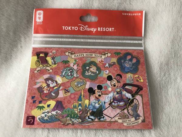 ◇ 私製年賀はがき5枚 2023年 卯年 正月 うさぎ TDR ディズニーリゾート