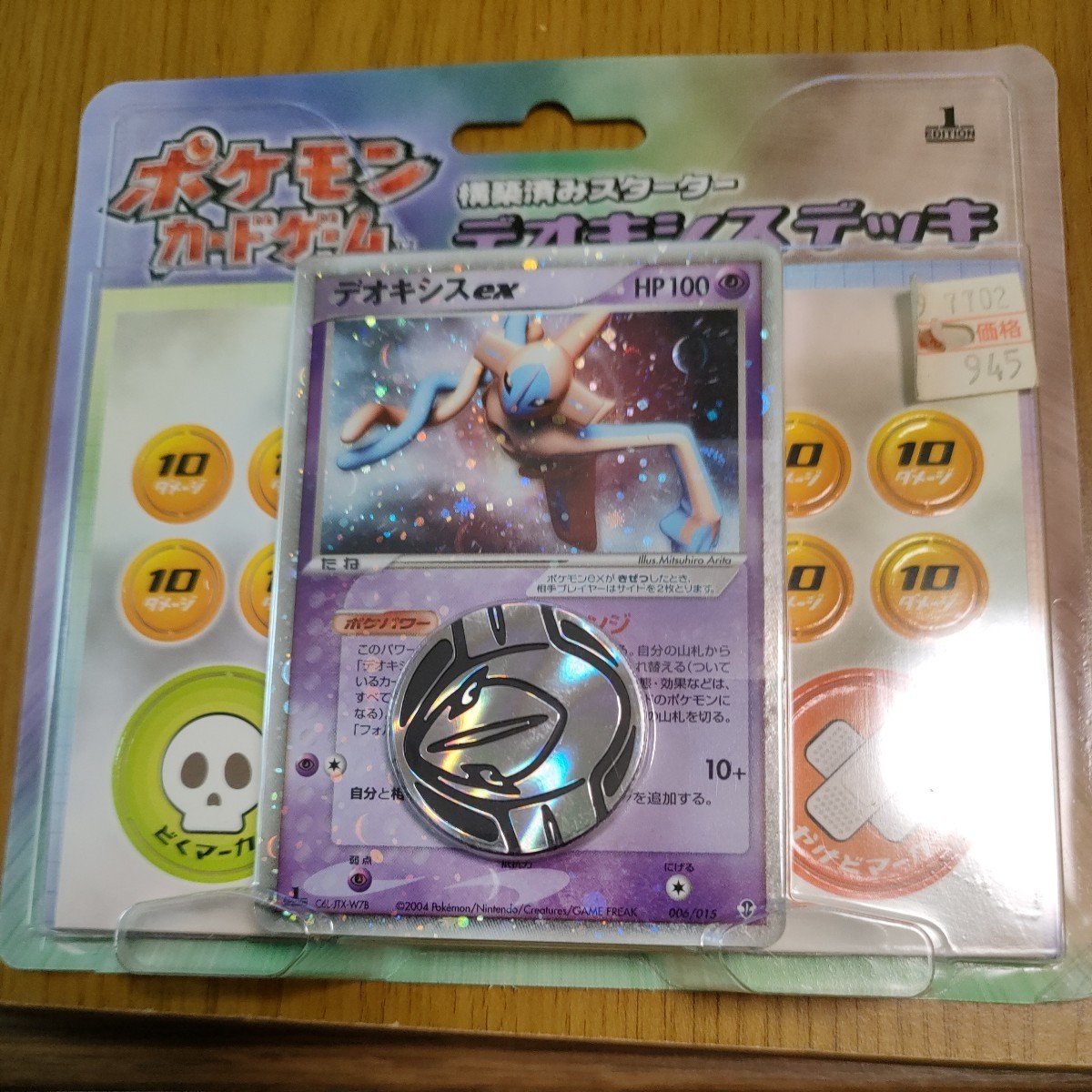 年最新ヤフオク! ポケモンカード 構築済みデッキの中古品・新品