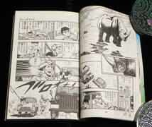 キャッチマン　CATCH MAN　全2巻セット　大島やすいち：著　サンコミックス　1979年発行・全初版　朝日ソノラマ　_画像8