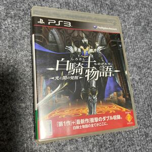 PS4ソフト 白騎士物語 光と闇の覚醒
