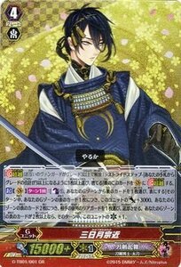 カードファイト!! ヴァンガード　三日月宗近（GR） / 刀剣乱舞 -ONLINE-（G