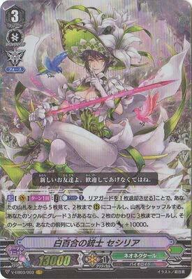 2023年最新】ヤフオク! -銃士 セシリアの中古品・新品・未使用品一覧