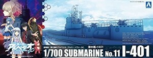 青島文化教材社 蒼き鋼のアルペジオ -アルス・ノヴァ- No.11 DC 潜水艦 イ4