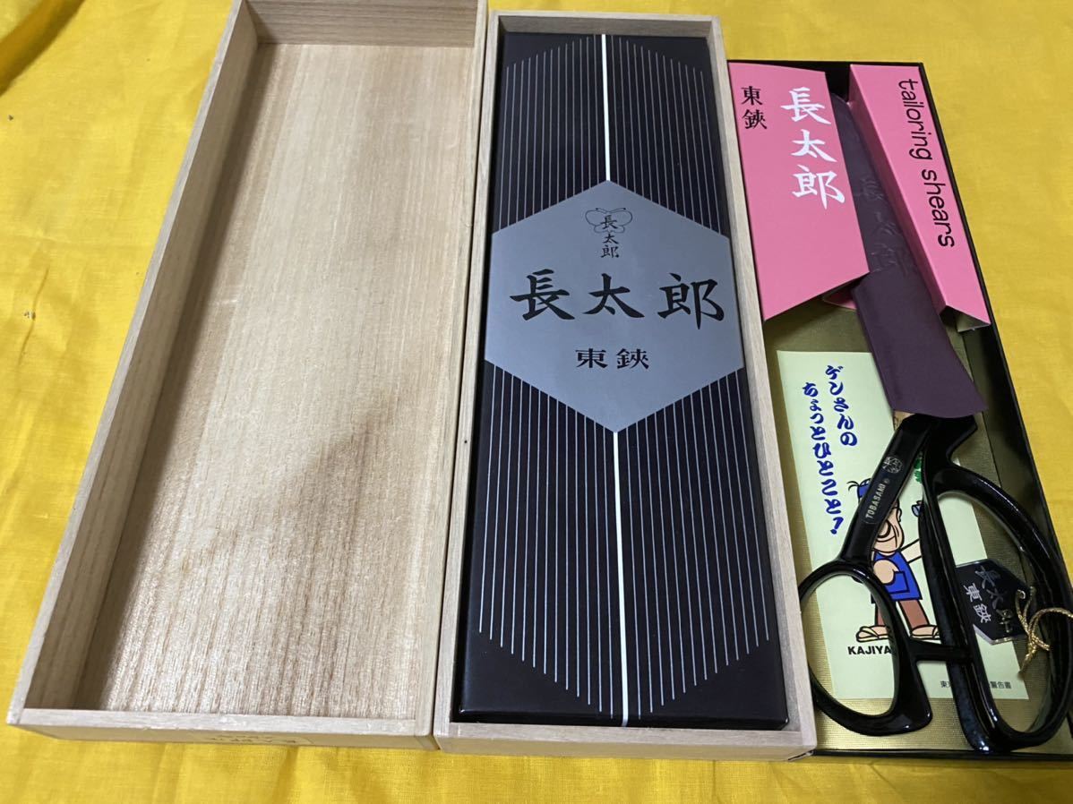 ヤフオク! -「長太郎 はさみ」の落札相場・落札価格