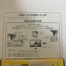 24時間以内発送!整体DVD【長谷澄夫のクラニアルテクニック】【臨床編】【内臓テクニック】整骨 手技DVD/治療院マーケティング研究所_画像8