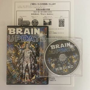 24時間以内発送!整体DVD計6枚【BRAIN UPDATE】ブレインアップデート 田仲 真治★手技DVD/整骨/治療院マーケティング研究所