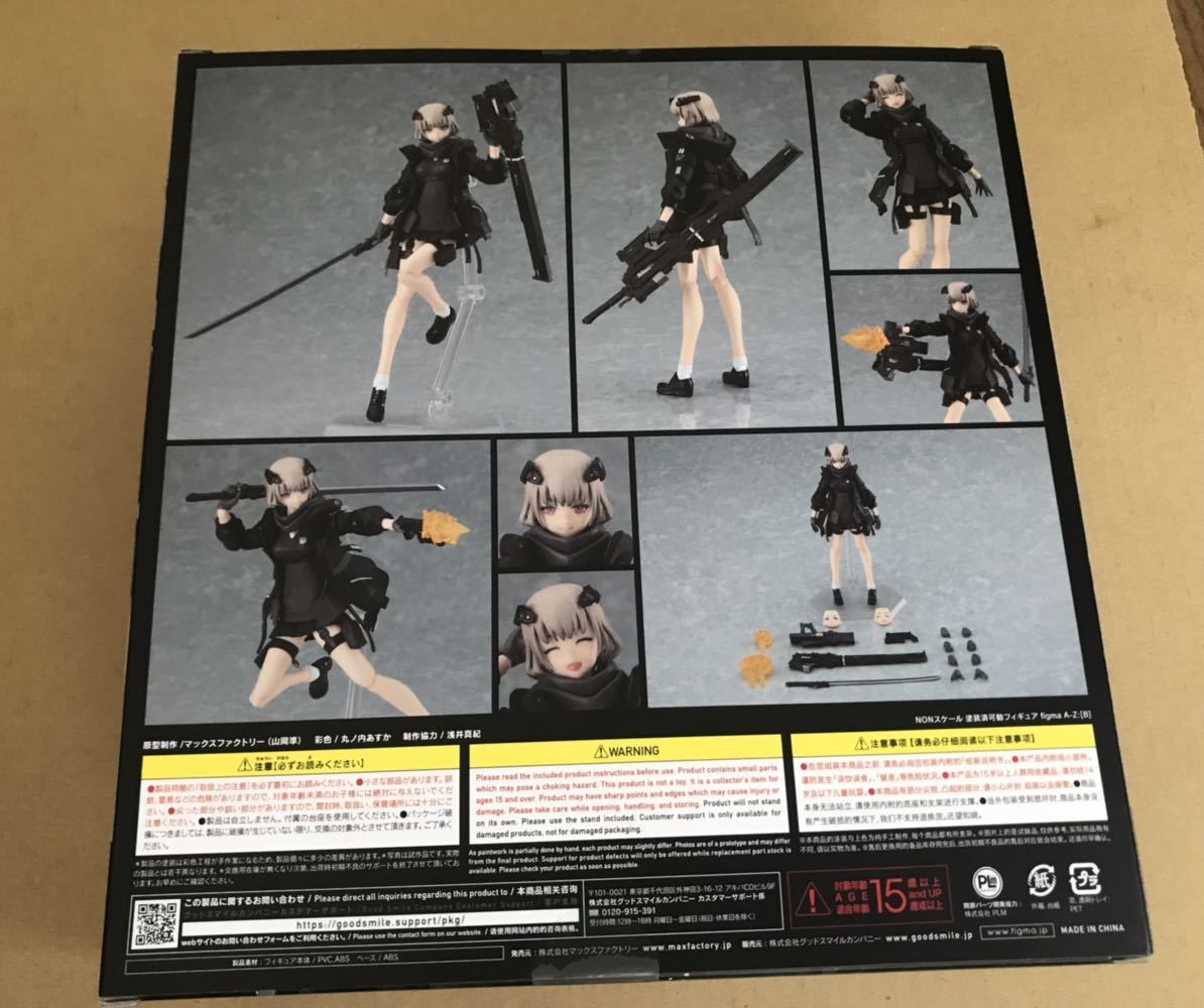 マックスファクトリー グッドスマイルカンパニー figma A-Z：[B] 重兵