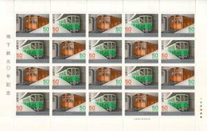  face value * Showa Retro Japan mail 1977 year ground under iron 50 year memory all 20 sheets ******