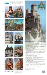 即決 ★ 記念切手 サンマリノ共和国　平成22年（2010年） 全１０枚 　リーフレット 解説書付 