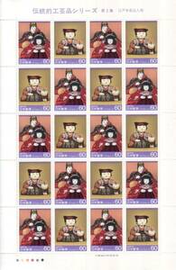  face value * traditional craft goods series no. 2 compilation Edo kimekomi doll all 20 sheets *****