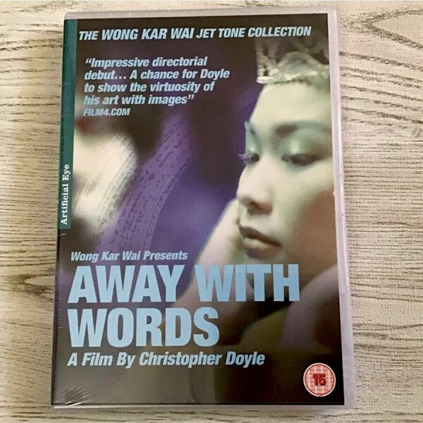 『Away with Words ~ 孔雀』浅野忠信、クリストファー・ドイル　英国版DVD（PAL）