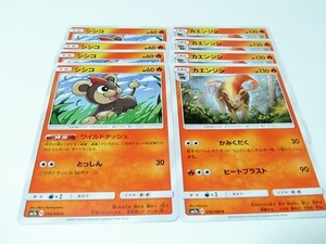 ポケモンカードカエンジシの値段と価格推移は 67件の売買情報を集計したポケモンカードカエンジシの価格や価値の推移データを公開 ポケモンカードカエンジシの値段と価格推移は 67件の売買情報を集計したポケモンカードカエンジシの価格や価値の推移データを公開