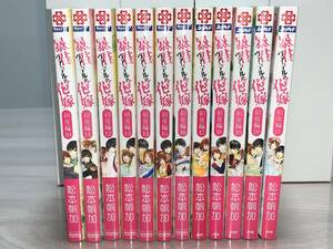 ☆☆ＮｅｘｔｃｏｍｉｃｓＦ　☆☆ 【暴君ヴァーデルの花嫁　初夜編 １０〜２１　最終巻】計１２冊　著者＝松本帆加　中古　喫煙者ペット無