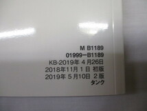 トヨタ TOYOTA タンク TANK M900A M910A 2019年5月2版 01999-B1189　取扱説明書 取説 取扱書 _画像4
