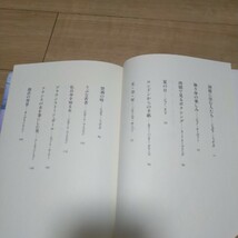 【初版本】ザ　ニューヨーカー　セレクション　　アーウィンショー他／著　常盤新平／訳　王国社　定価1300円_画像8