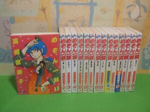 ☆☆☆めぞん一刻　第10巻＆第12巻帯付き☆☆全15巻　　高橋留美子　サンデーコミック　小学館