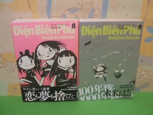 ☆☆☆ディエンビエンフー　全巻帯付き☆☆第8＆第9集 全巻初版　西島大介　IKKI COMIX　小学館