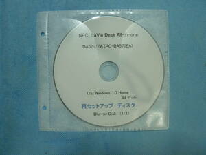 リカバリ－ディスク／再セットアップディスク NEC LAVIE DA570/EAB (PC-DA570EAB) シリーズ用