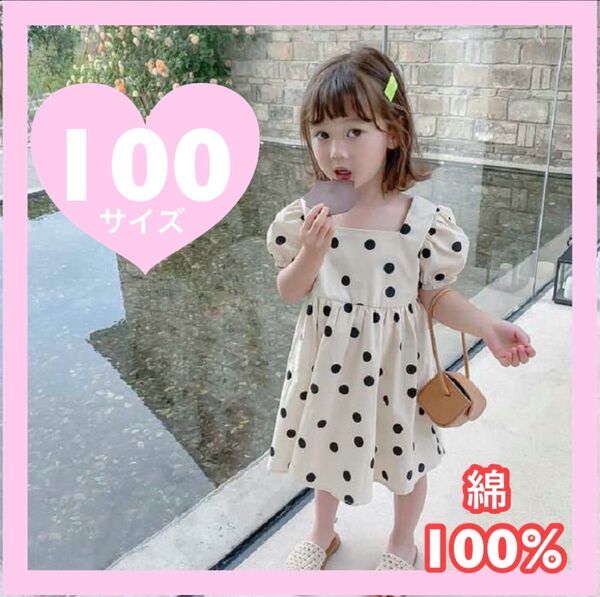 ワンピース 綿 100 ドット 白 ホワイト シンプル フォーマル キッズ
