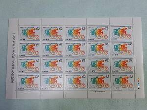 1989年フェスピック神戸大会記念　切手シート1枚　E