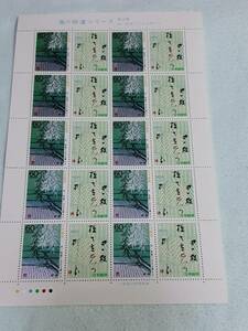 奥の細道シリーズ　第2集　田一枚植て立去る柳かな　1987　切手シート1枚　E