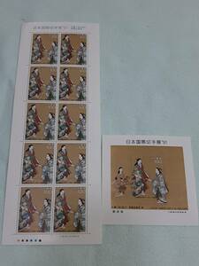 日本国際切手展91　文遣い図 （部分）翠園堂春信　1991　切手シート1枚と小型シート　B