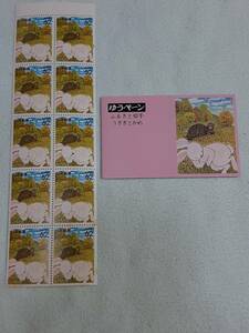  Furusato Stamp .... tortoise ( Gunma prefecture ) 1991..pe-n.10 sheets seat G-1