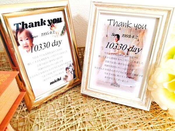 格安★敬老の日★子育て感謝状★order★母の日・誕生日・奥様への感謝状★父の日・結婚式・プレゼント贈り物に◎