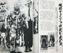 世界画報 1963年 7月号 昭和38年 国際情報社 マーキュリー計画 市川猿之助 澤瀉屋 世界結婚奇習物語 第一回日本グランプリ 昭和レトロ_画像4