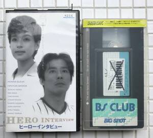  hero inter view VHS higashi . Fuji tv 1994 year Suzuki guarantee . beautiful Sanada Hiroyuki Takeda Tetsuya Ishida Issei Adachi Yumi videotape rental movie Japanese film 