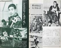 世界画報 1963年 7月号 昭和38年 国際情報社 マーキュリー計画 市川猿之助 澤瀉屋 世界結婚奇習物語 第一回日本グランプリ 昭和レトロ_画像6