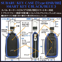 レガシィB4/ワゴン/インプレッサ/タイプ12SB/BB/スバル キーケース/ブラック/ブルー/メッキ&ブラック エンブレム付,窓付/牛革製/ブラガ_画像4