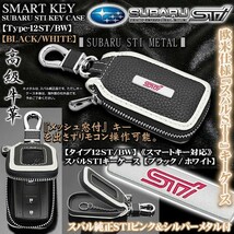 レヴォーグ/タイプ12ST・BW/スバルSTIキーケース/ブラック&ホワイト/純正STIメタル,キーホルダー,窓付/スマートキー/牛革製_画像1