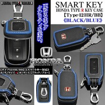 タイプ12HR・BB/ホンダ タイプRキーケース/ブラック・ブルー/純正メッキ&レッドエンブレム,キーホルダー,窓付/スマートキー_画像3