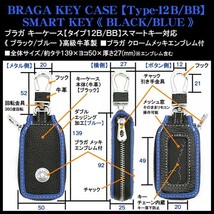 トヨタ車/タイプ12B・BB/ブラガ キーケース/ブラック＆ブルー/ メッキエンブレム,窓付/スマートキー対応/牛革製/BRAGA_画像4