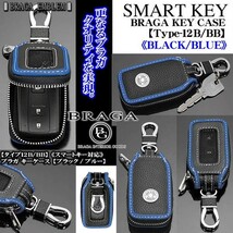 輸入車/外車/タイプ12B・BB/ブラガ キーケース/ブラック＆ブルー/ メッキエンブレム,窓付/スマートキー対応/牛革製/BRAGA_画像3