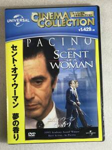 ■即決DVD新品■　セント・オブ・ウーマン　夢の香り アル・パチーノ
