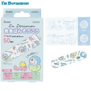 ドラえもん 救急絆創膏 ばんそうこう 50枚入 Mサイズ 子供 子ども キッズ キャラクター I'm Doraemon スケーター