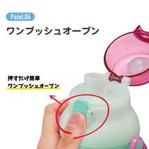 こぐまちゃん 水筒 マグボトル 480ml 抗菌 食洗機対応 直飲み プラ ワンタッチボトル ショルダーベルト付き スケータ_画像7