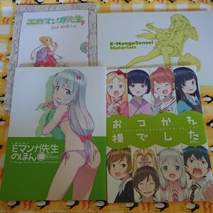 e romance ga. raw relation pcs set E-Mangasensei Materials OVA literary creation Note E manga . raw. book@.... sama was book@ original picture collection free shipping 