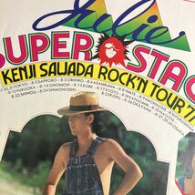 レア 沢田研二 大型パンフレット [SUPER STAGE ROCK’N TOUR ’77] 1977年 当時物 ジュリー JULIE KENJI SAWADA コンサートグッズ 昭和52年_画像2