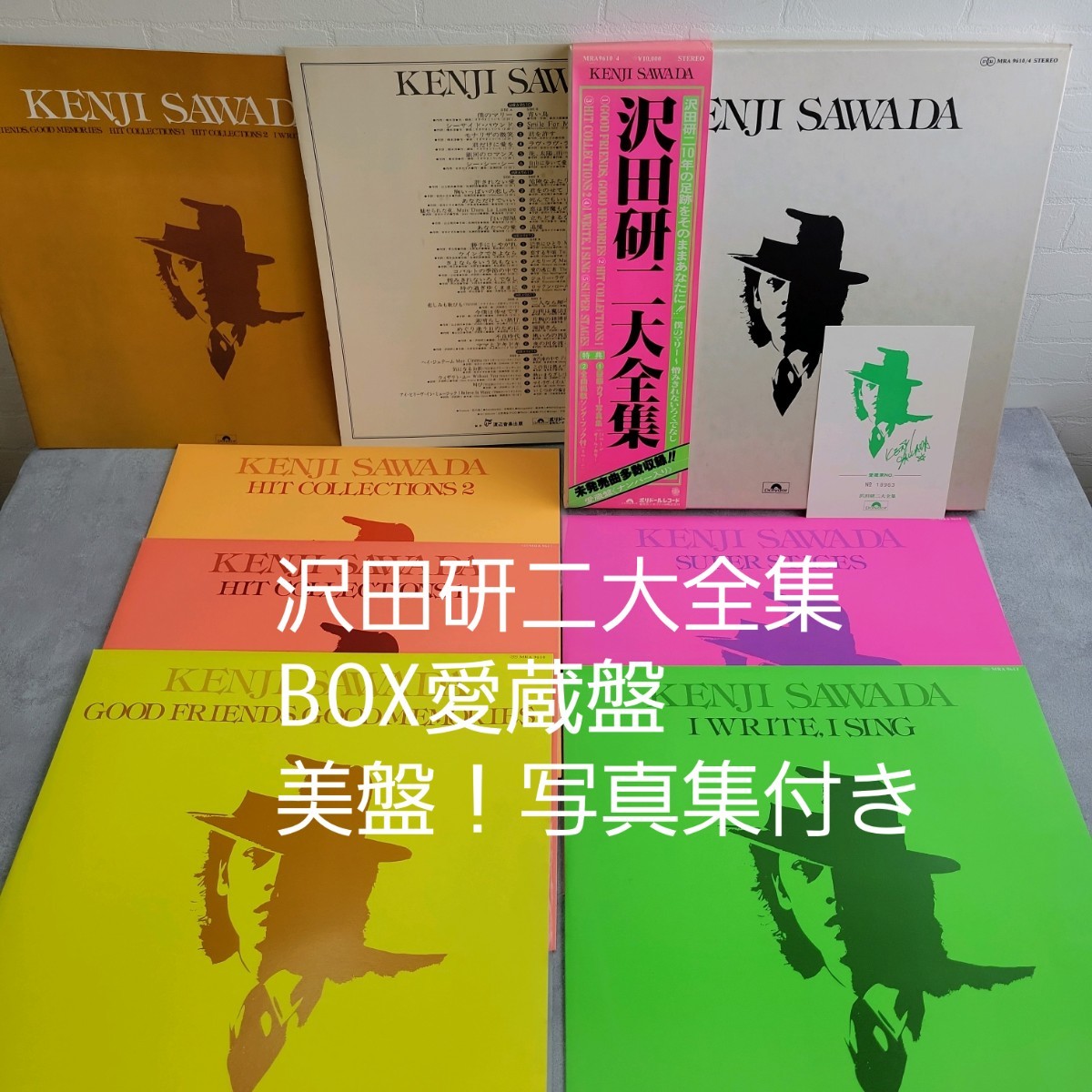 LP-BOX(5枚組ボックス・愛蔵盤)○沢田研二大全集※未発売曲多数収録