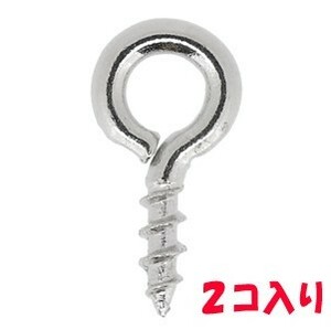 アクセサリーパーツ 金具 ヒートン ＮＯ１ ８×４ｍｍ 銀色 ニッケルメッキ ２コ入り