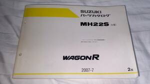 SUZUKI (スズキ) ワゴンR パーツカタログ MH22S 5型 2007-7(2版)