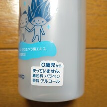 地の塩 ベビーローションCS ママのきもち 200ml 化粧水 ローション ベビーオイル 保湿 y7650-1-HB9_画像4