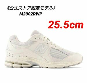 ⑥希少【公式限定モデル】ニューバランス M2002RWP 25.5cm　WHITE