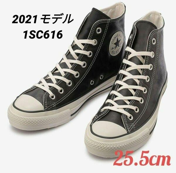 ☆【2021モデル】CONVERSE オールスター オリーブグリーンレザー HI 25.5cm　ブラック　BLACK　1SC616