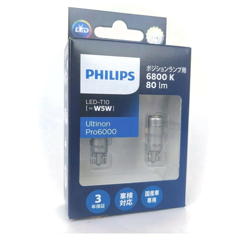 在庫有　送料無料　ゆうパケ発送　日本正規品　PHILIPS　フィリップス LED　T10 ウェッジ　11961U60AWX2　6800K　80lm ポジションランプ用