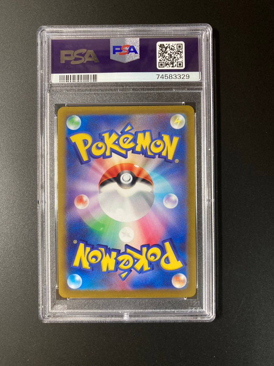 PSA シャクヤ SR 漆黒のガイスト S6K ポケモンカード