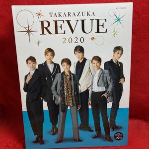 V Takara zukaMOOK TAKARAZUKA REVUE 2020 DVD equipped .. light . castle ryou . sea manner .. genuine koto genuine manner .. roar .. super . beautiful . Sakura Mai empty . genuine ...